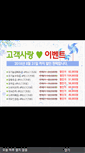 Mobile Screenshot of kwfoods.co.kr