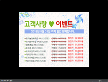 Tablet Screenshot of kwfoods.co.kr